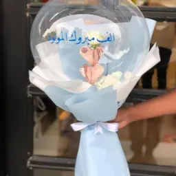 باقة البالون "ألوان مبروك المولود"